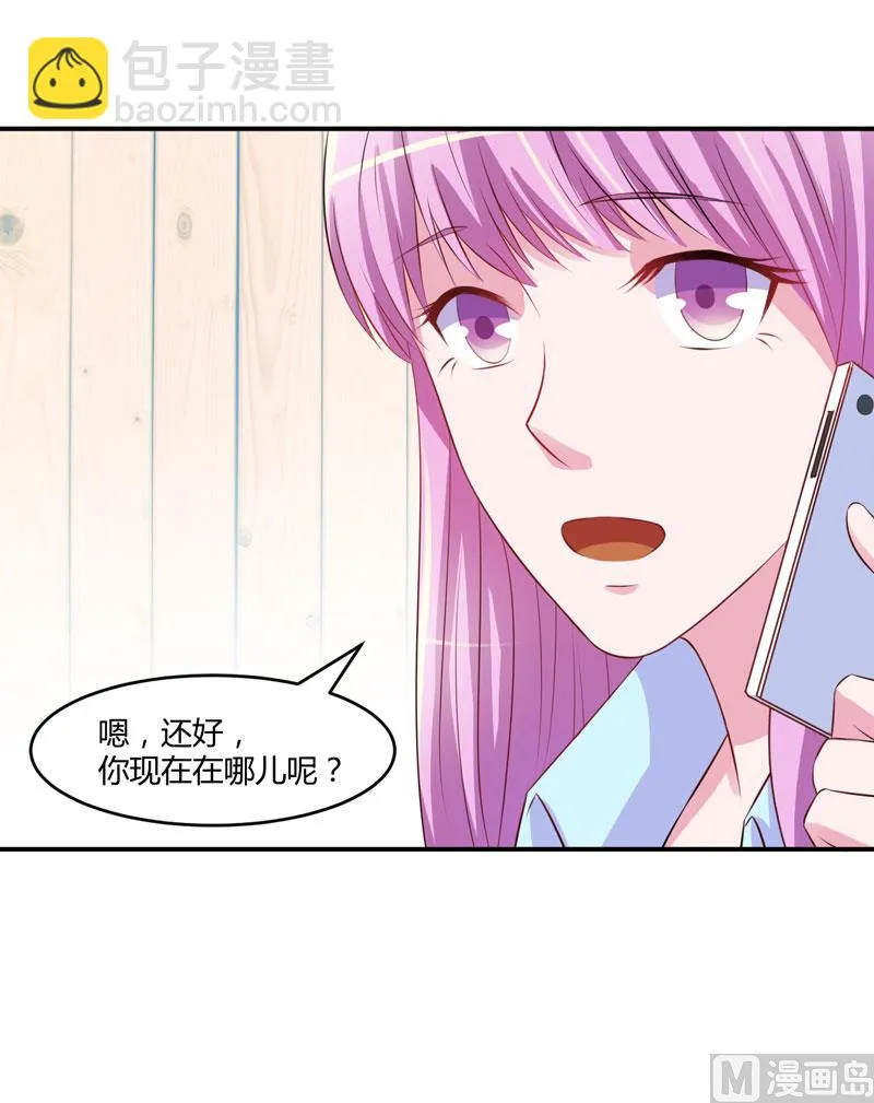 第35话 希宁，我回来了！ 第29页
