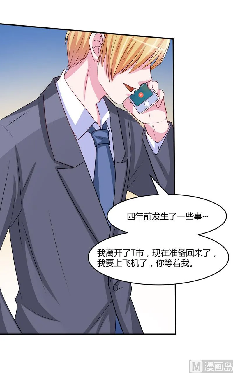 第35话 希宁，我回来了！ 第30页