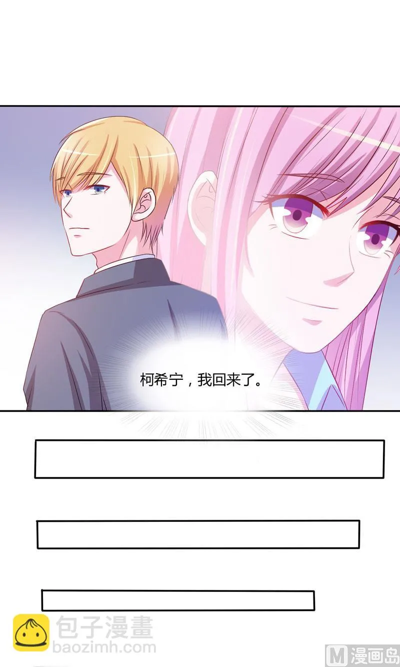 第35话 希宁，我回来了！ 第32页