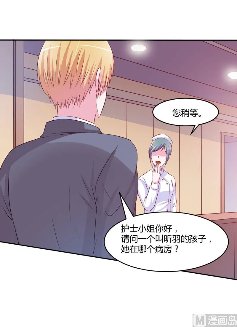 第35话 希宁，我回来了！ 第34页