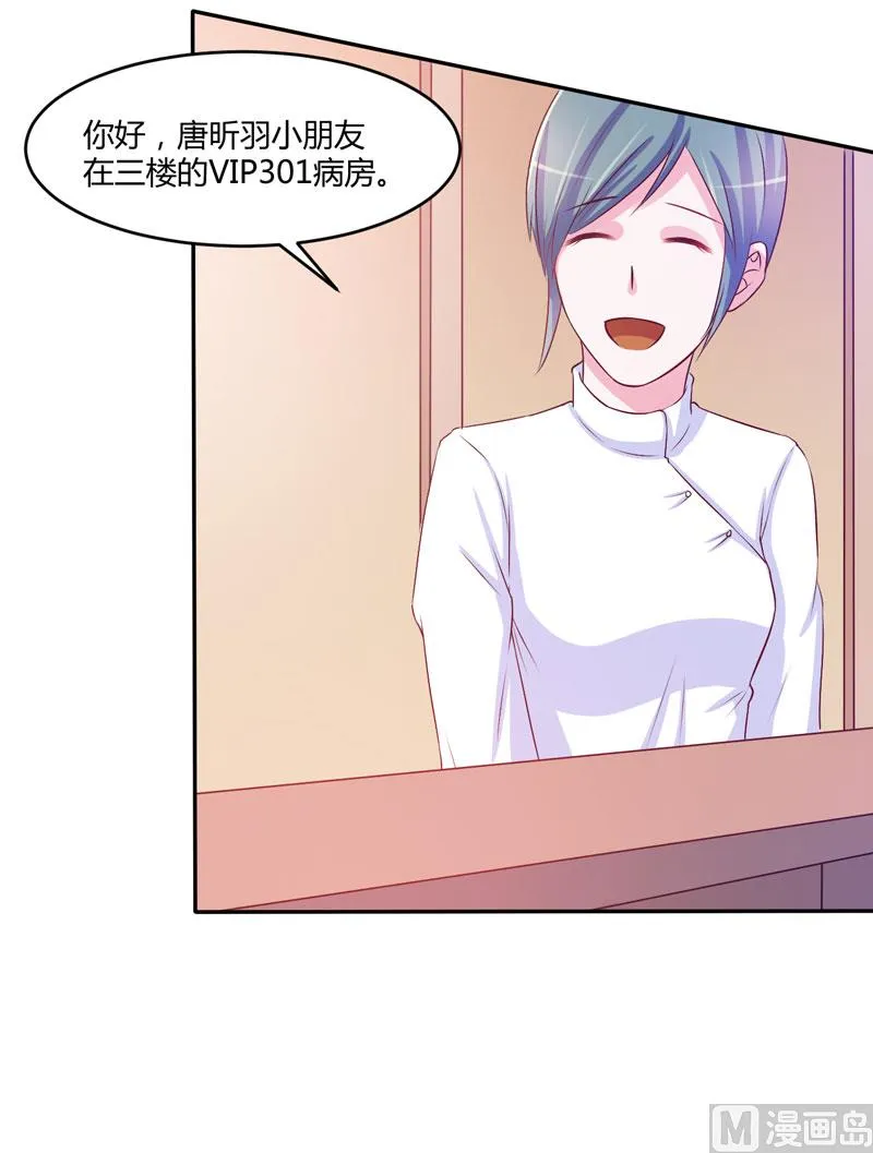第35话 希宁，我回来了！ 第35页