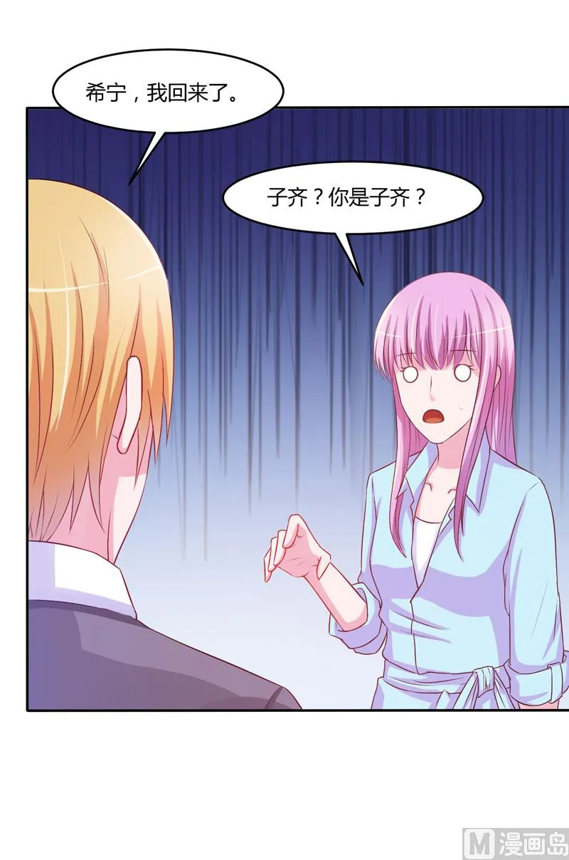 第35话 希宁，我回来了！ 第38页
