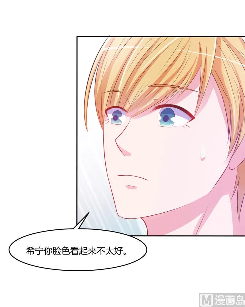 第35话 希宁，我回来了！ 第41页
