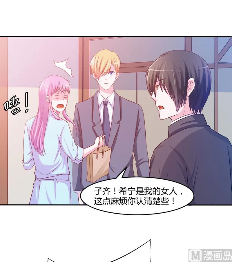 第35话 希宁，我回来了！ 第43页