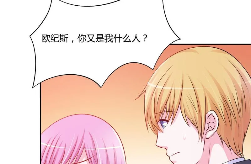 第35话 希宁，我回来了！ 第44页