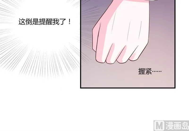 第36话 离婚协议 第3页