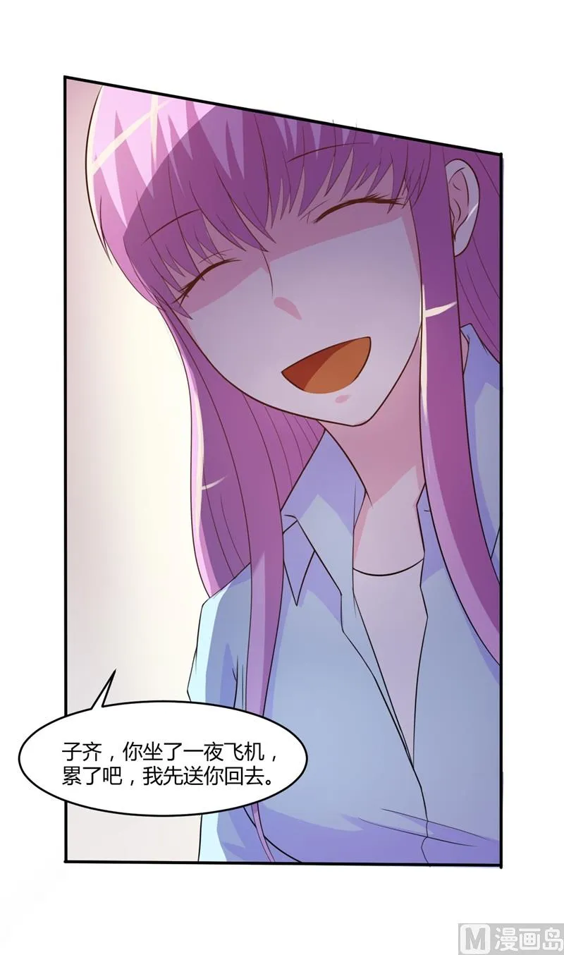 第36话 离婚协议 第4页