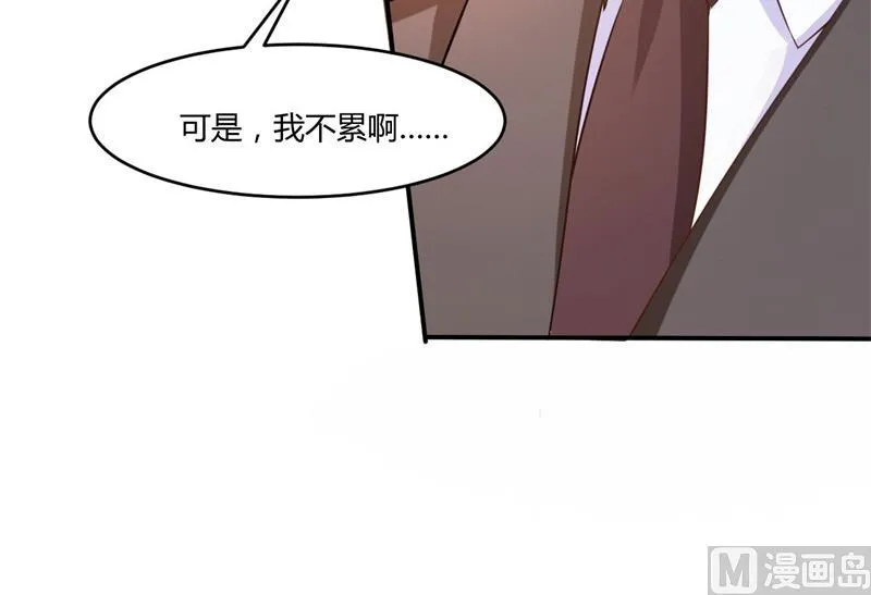 第36话 离婚协议 第7页