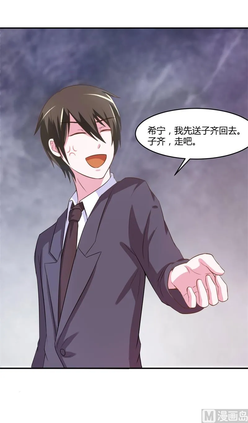 第36话 离婚协议 第8页