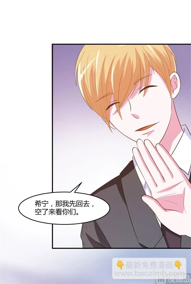 第36话 离婚协议 第9页