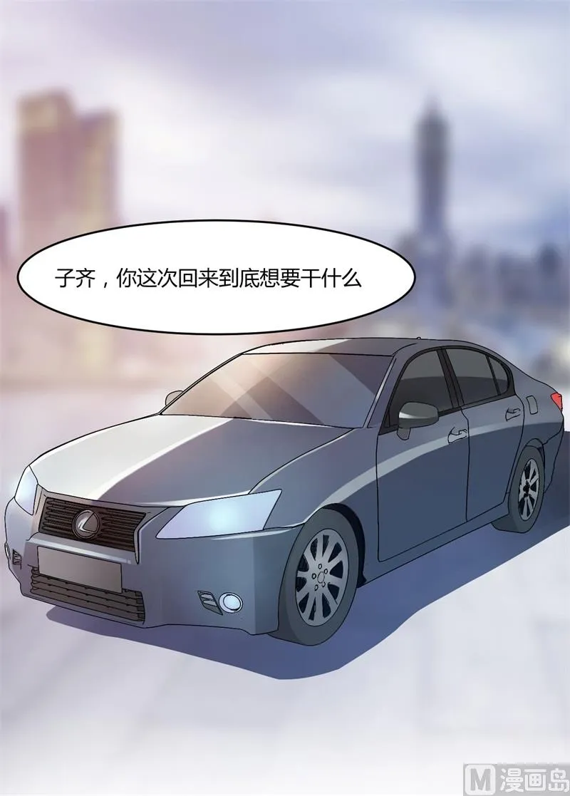 第36话 离婚协议 第10页