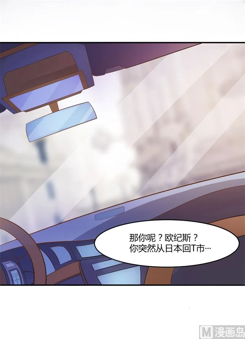 第36话 离婚协议 第11页