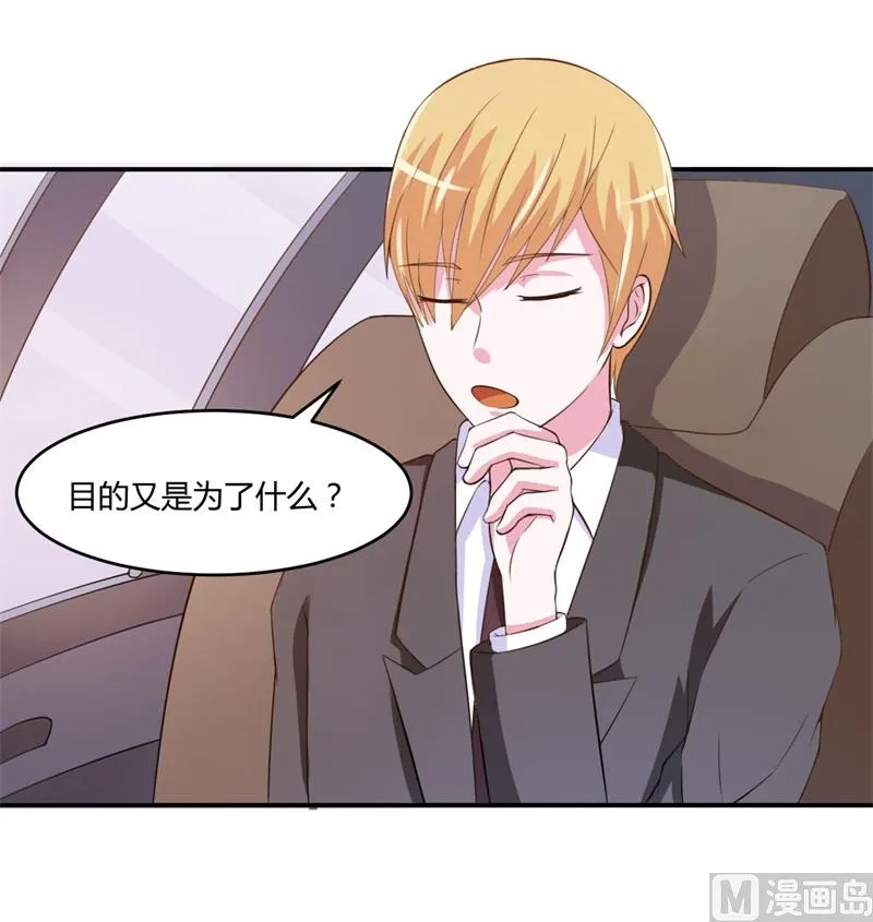 第36话 离婚协议 第12页