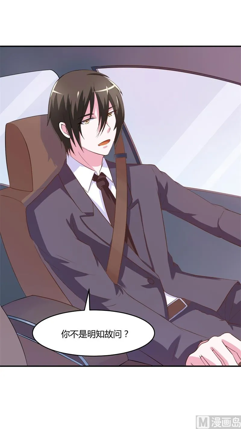 第36话 离婚协议 第13页