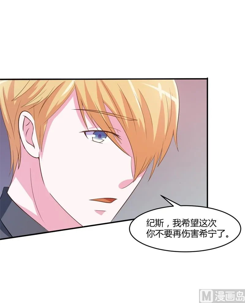 第36话 离婚协议 第14页
