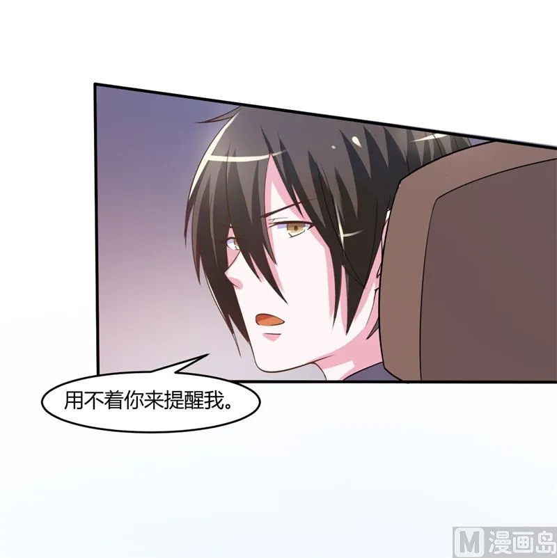 第36话 离婚协议 第15页