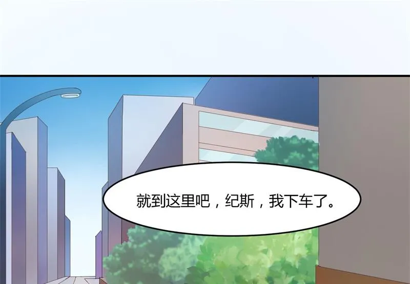 第36话 离婚协议 第16页