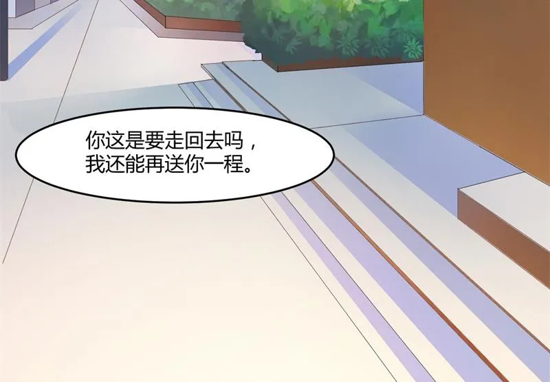 第36话 离婚协议 第17页