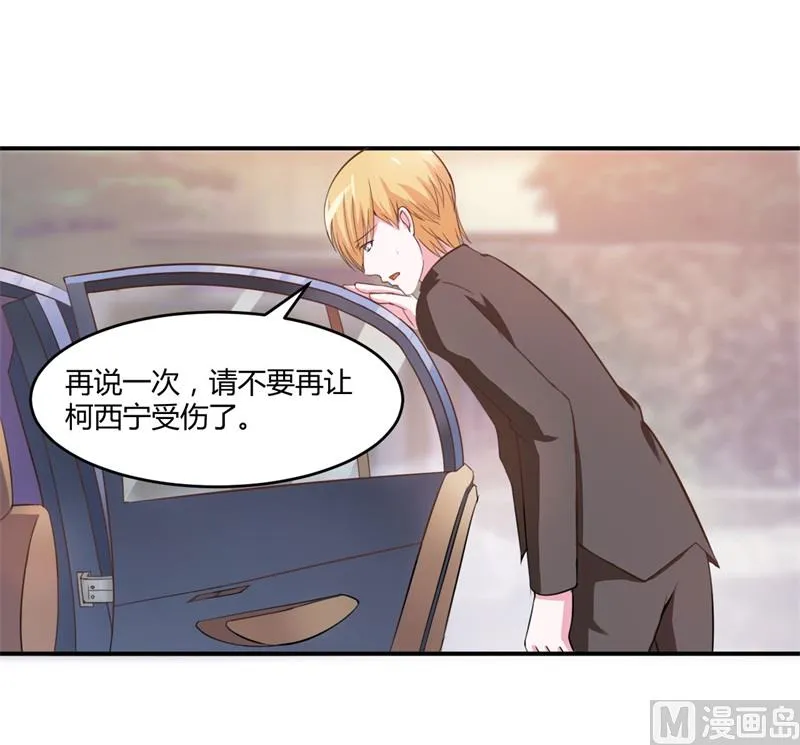 第36话 离婚协议 第19页