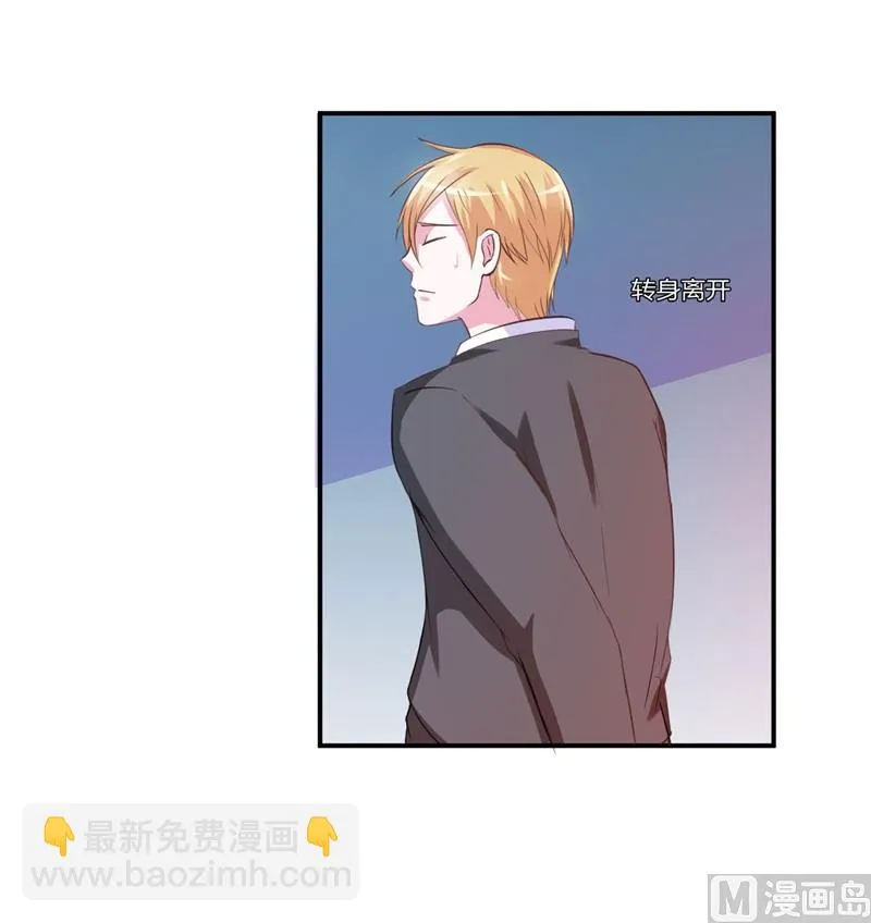 第36话 离婚协议 第20页