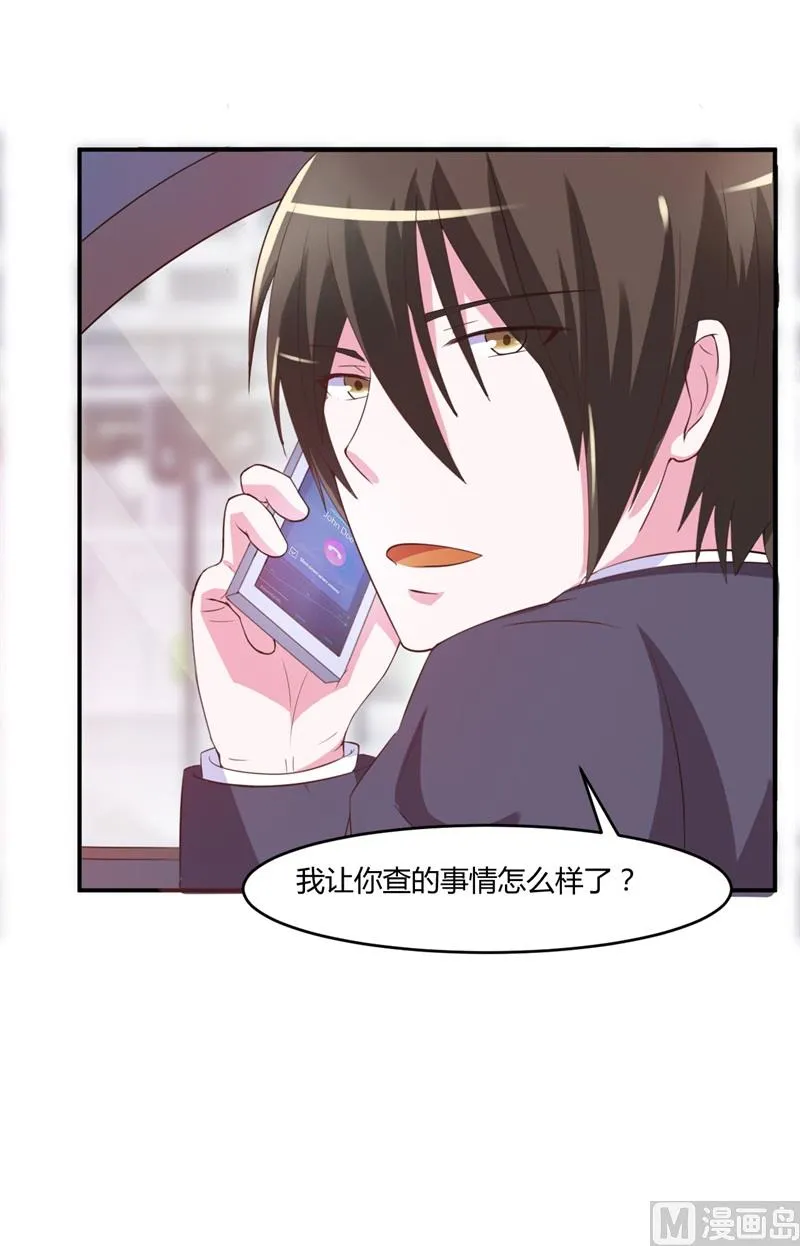 第36话 离婚协议 第21页
