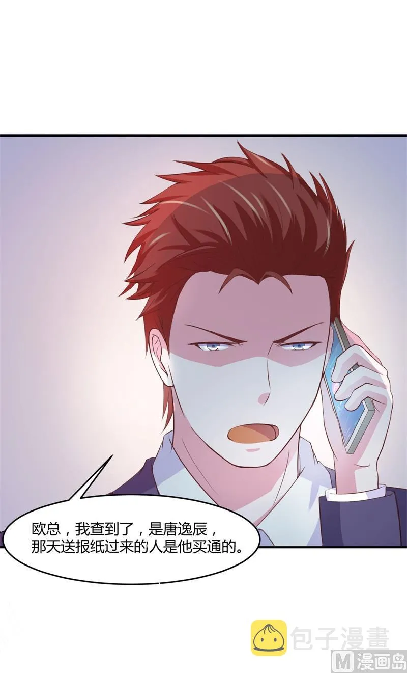 第36话 离婚协议 第22页