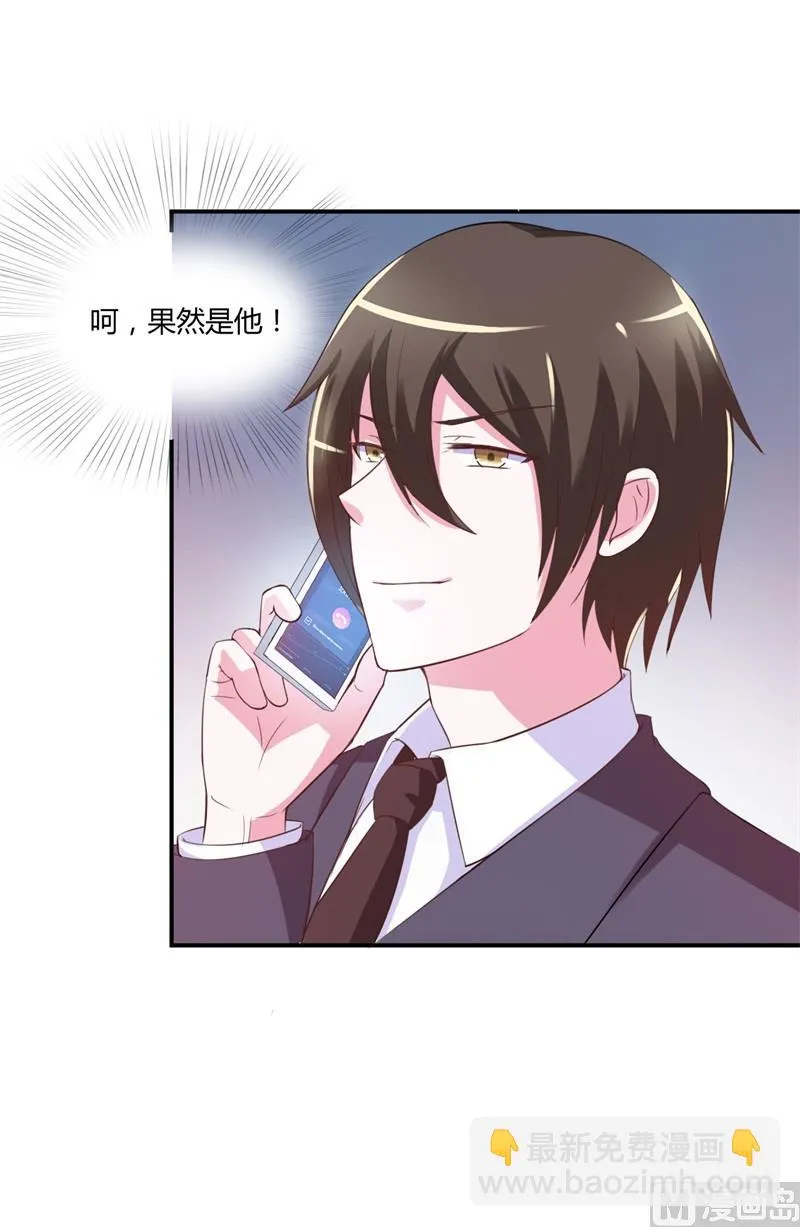 第36话 离婚协议 第23页