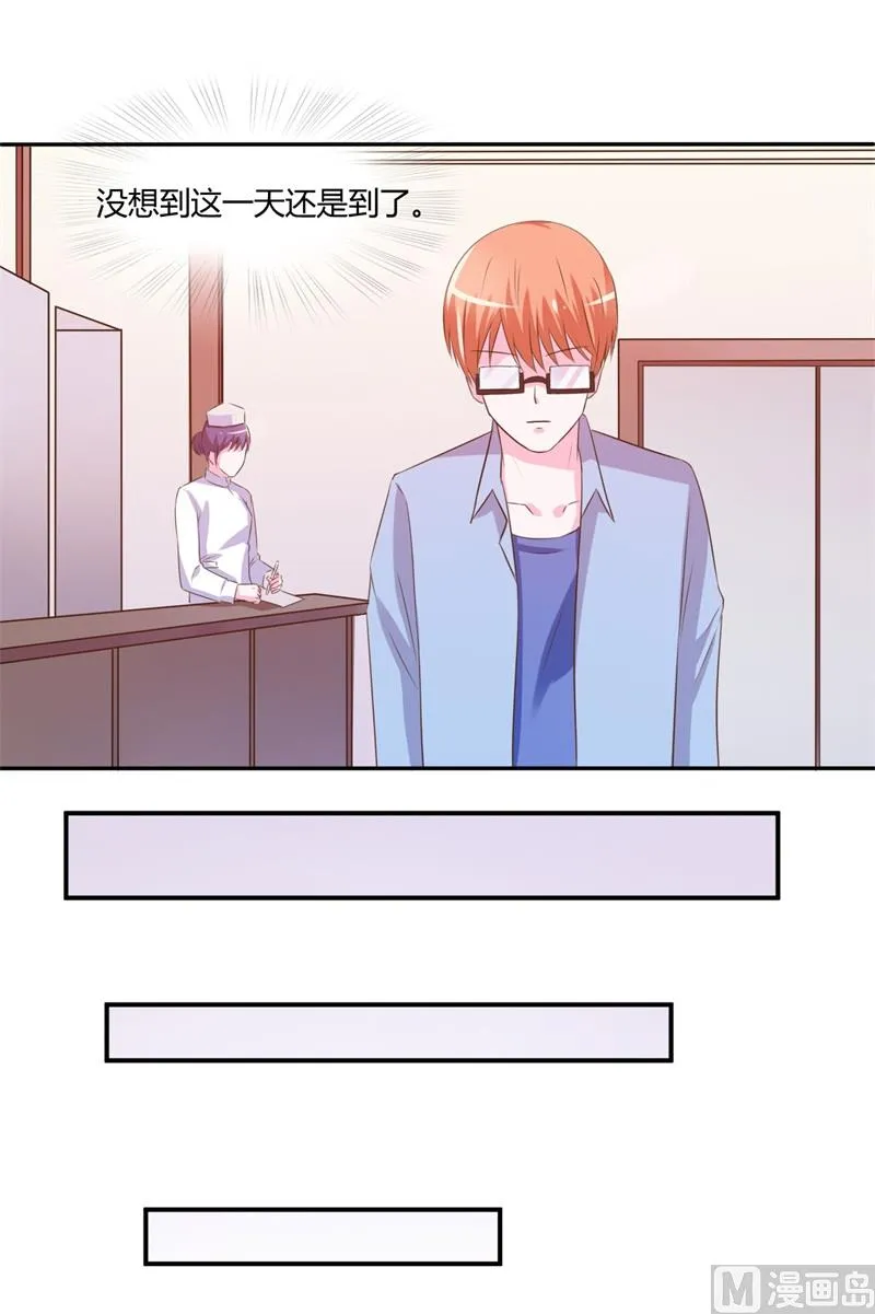 第36话 离婚协议 第25页