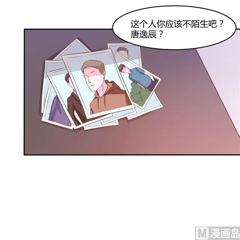 第36话 离婚协议 第26页