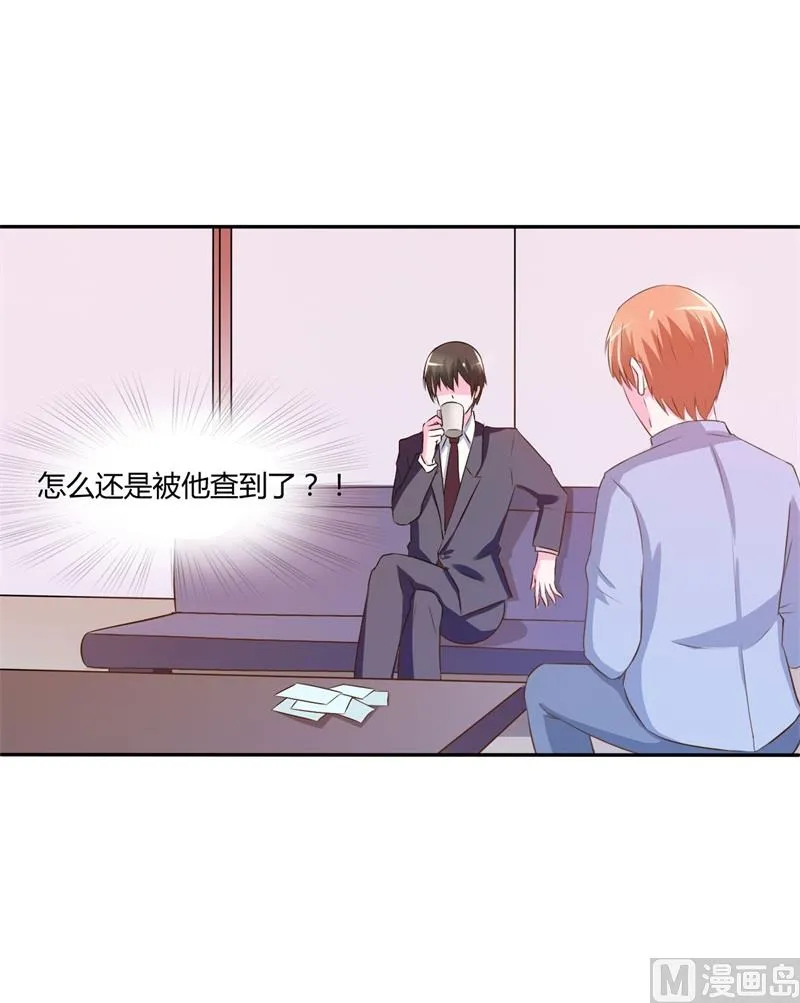 第36话 离婚协议 第27页