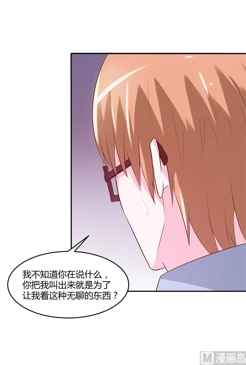 第36话 离婚协议 第28页