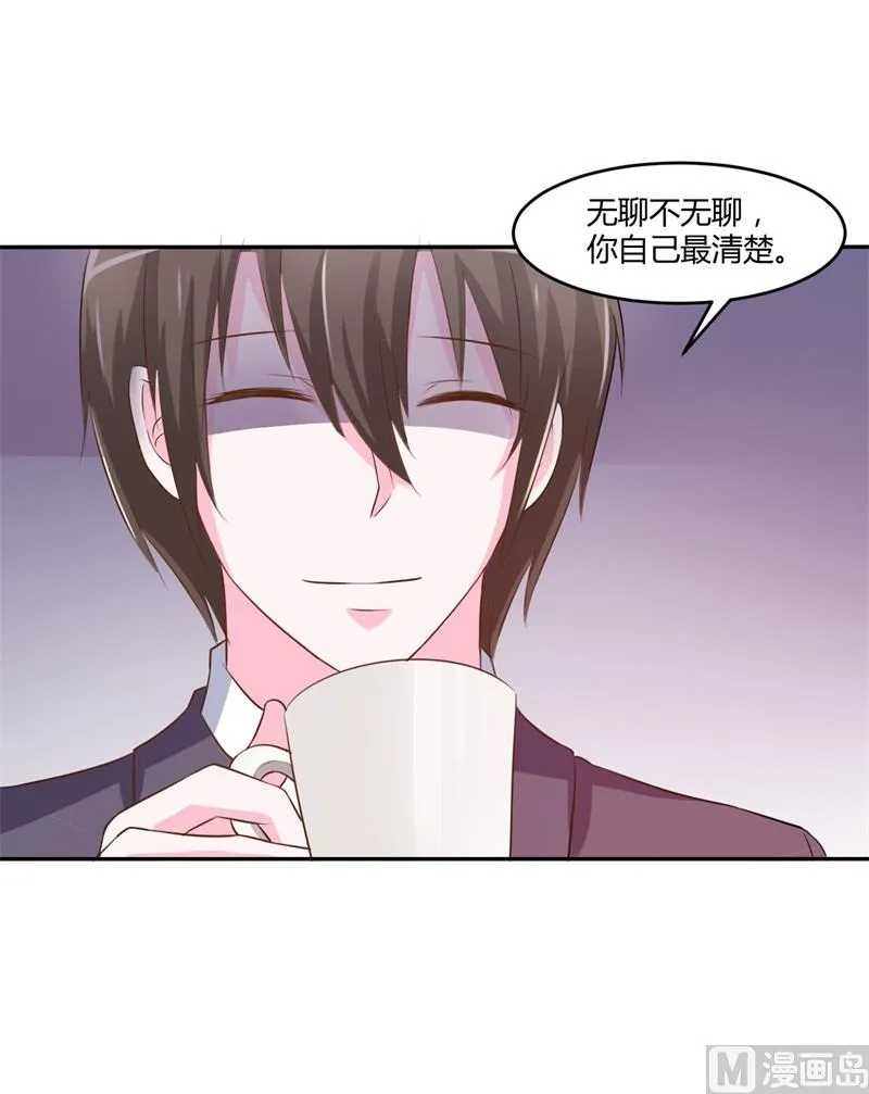 第36话 离婚协议 第29页