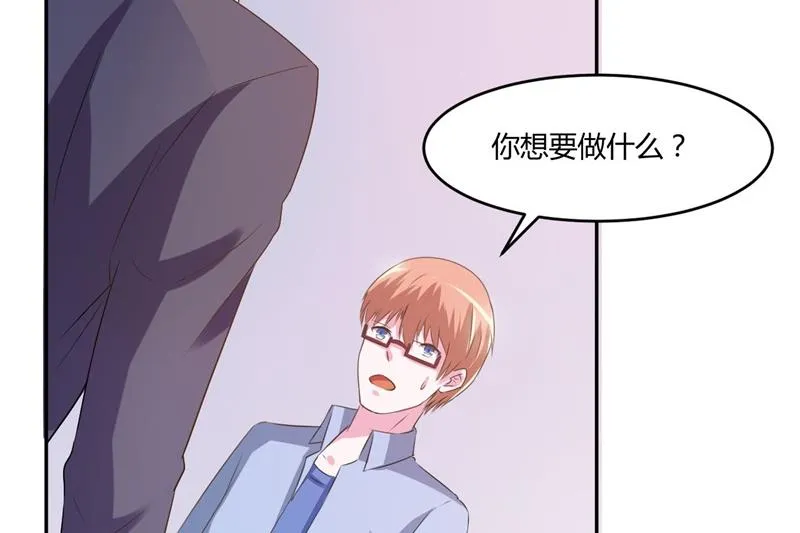 第36话 离婚协议 第34页