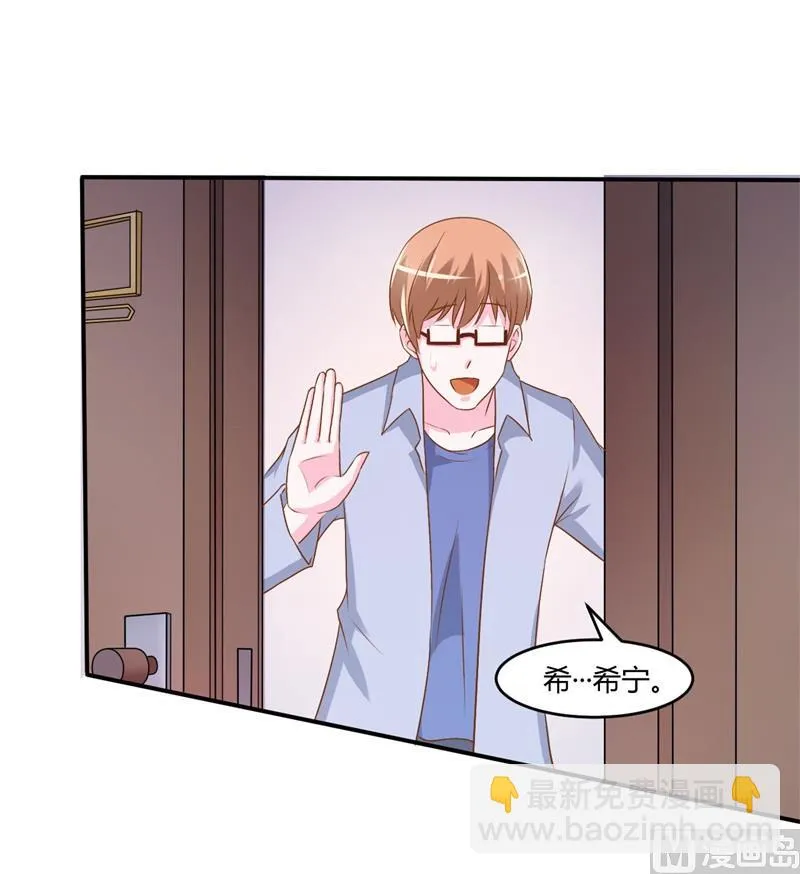 第36话 离婚协议 第37页