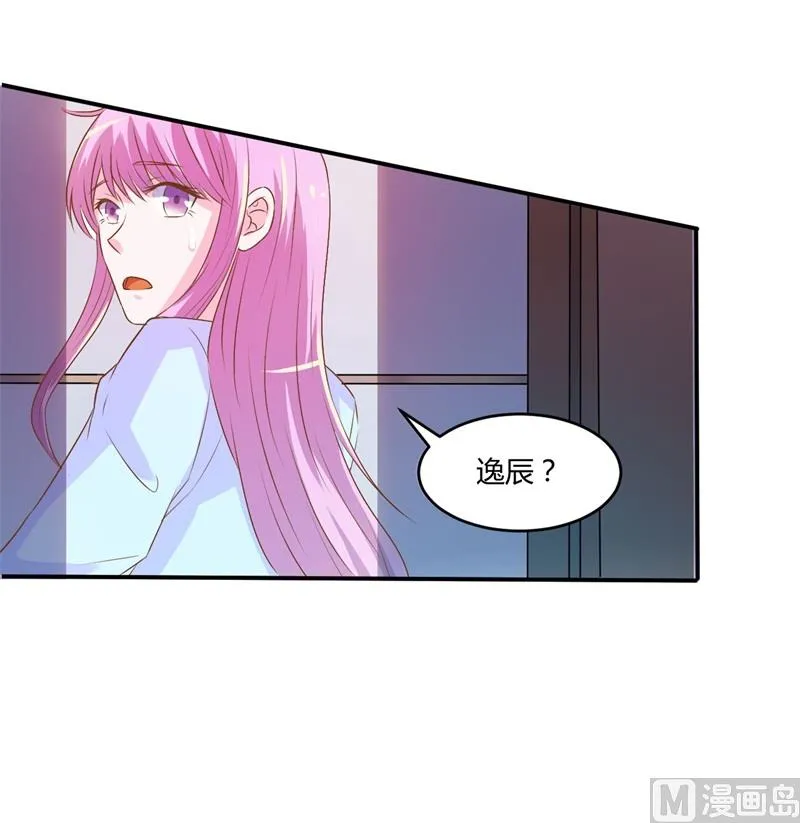 第36话 离婚协议 第38页