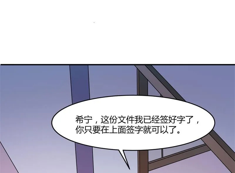 第36话 离婚协议 第39页