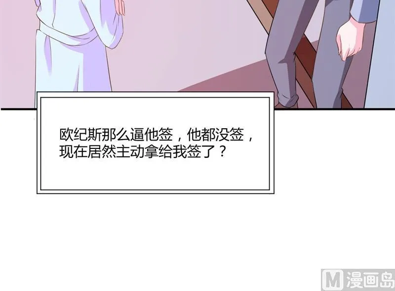 第36话 离婚协议 第41页