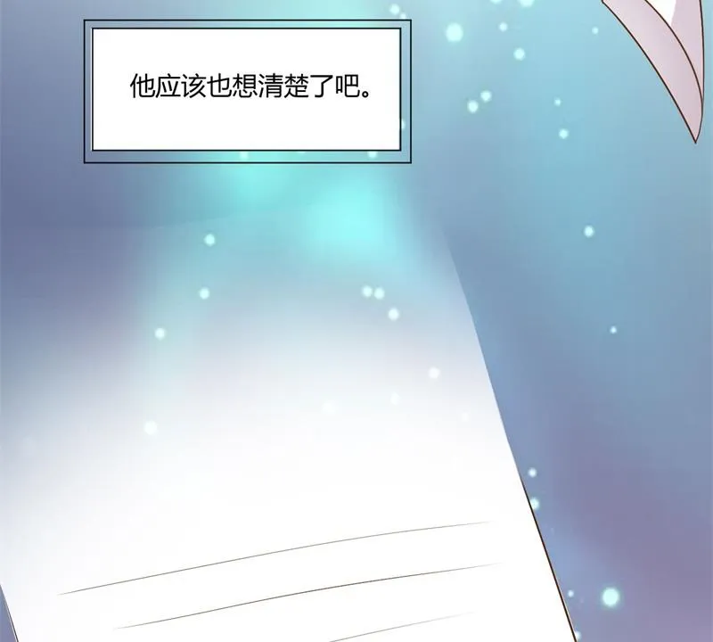 第36话 离婚协议 第43页
