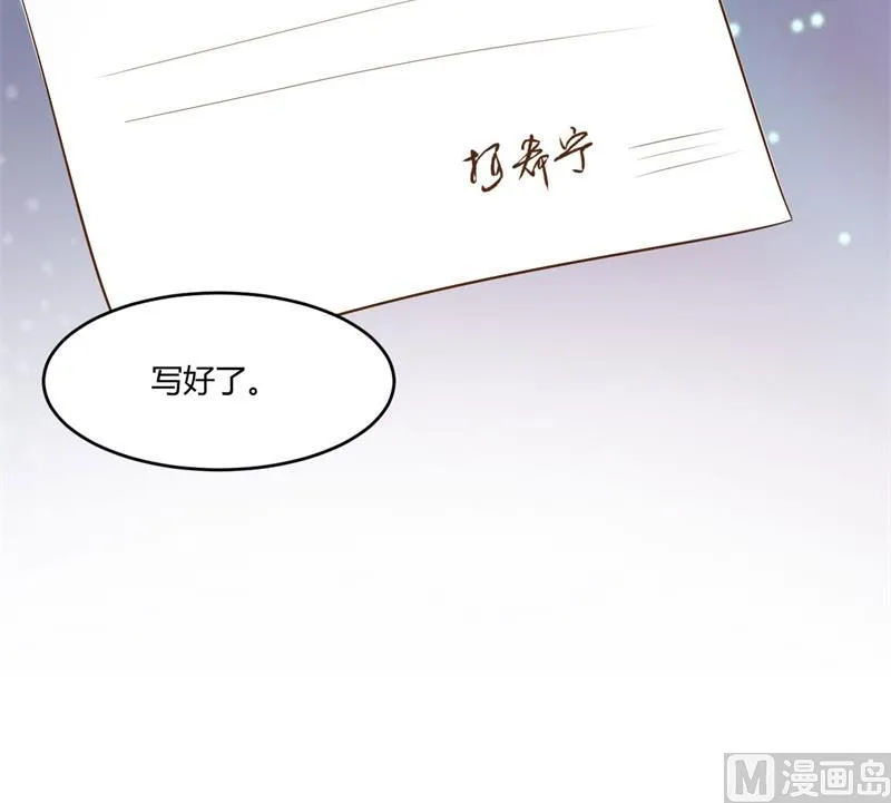 第36话 离婚协议 第44页