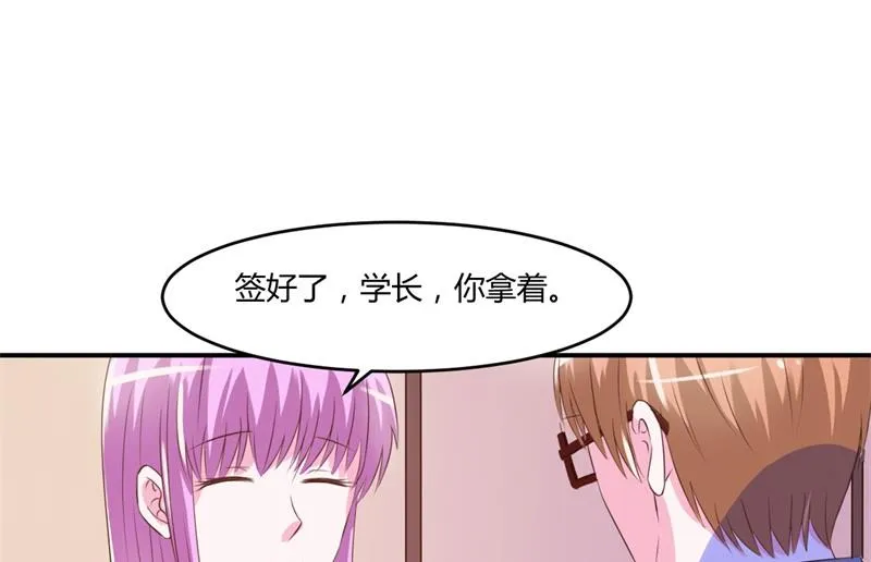 第36话 离婚协议 第45页