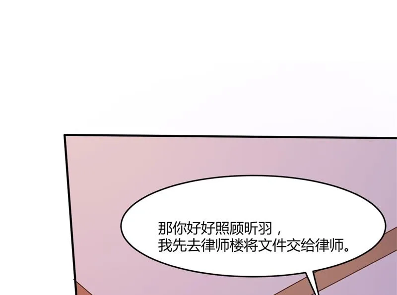 第36话 离婚协议 第48页
