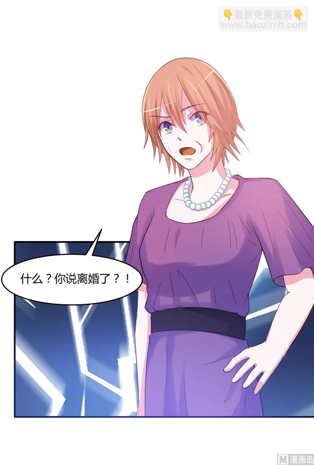 第37话 昕羽一定会没事的 第2页