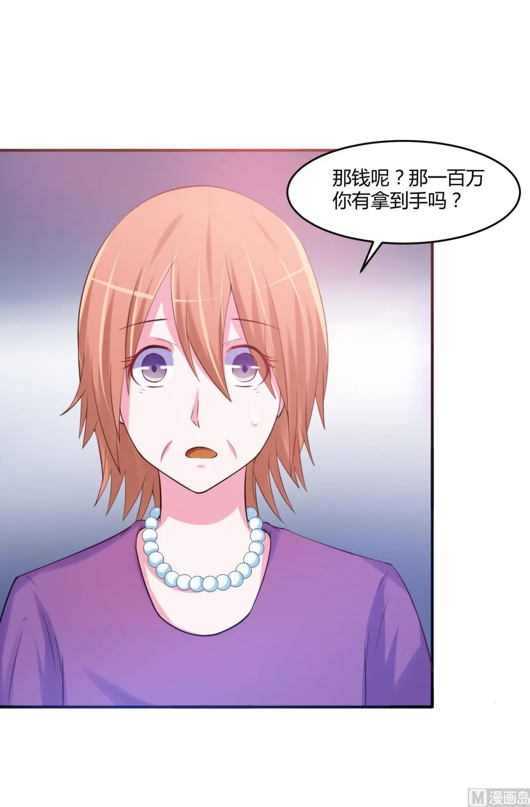 第37话 昕羽一定会没事的 第4页