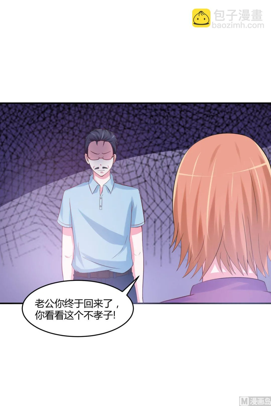 第37话 昕羽一定会没事的 第10页