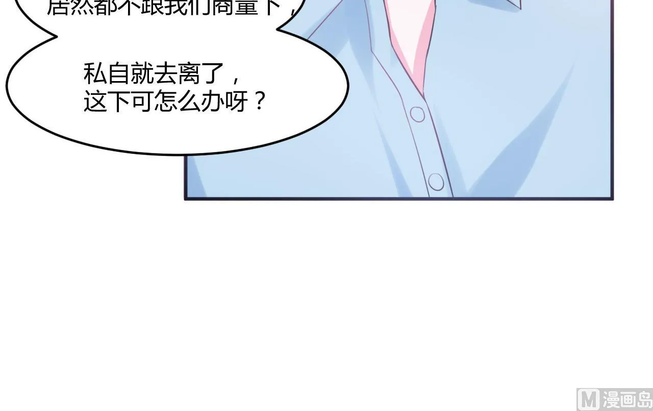 第37话 昕羽一定会没事的 第13页