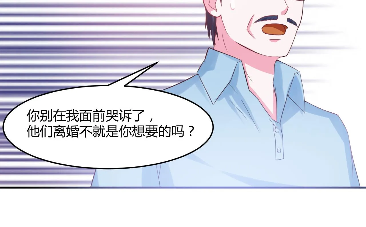 第37话 昕羽一定会没事的 第15页