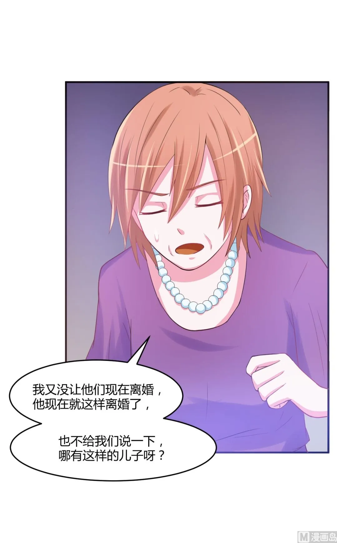 第37话 昕羽一定会没事的 第17页
