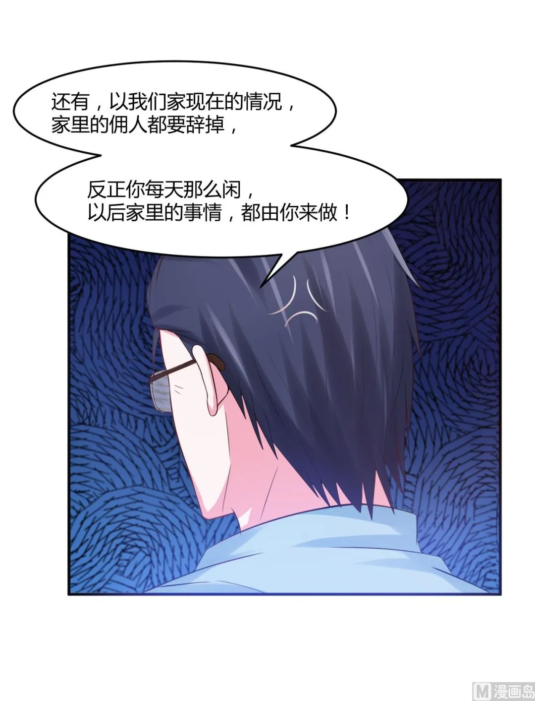 第37话 昕羽一定会没事的 第19页