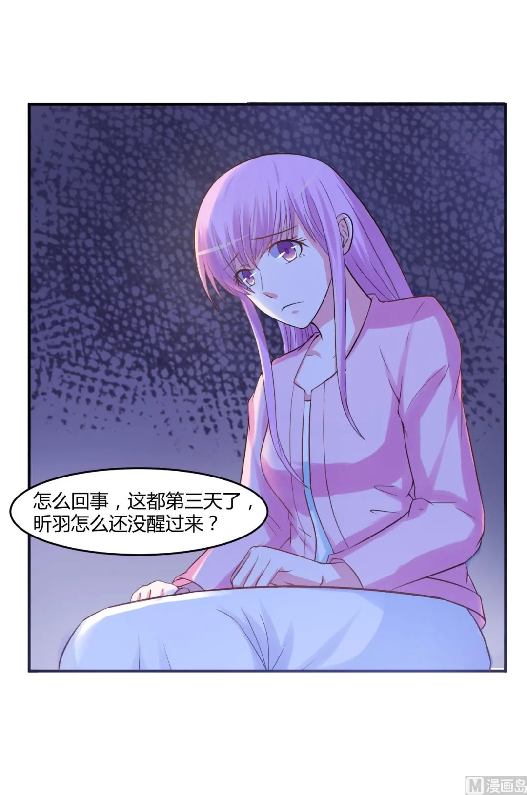 第37话 昕羽一定会没事的 第23页