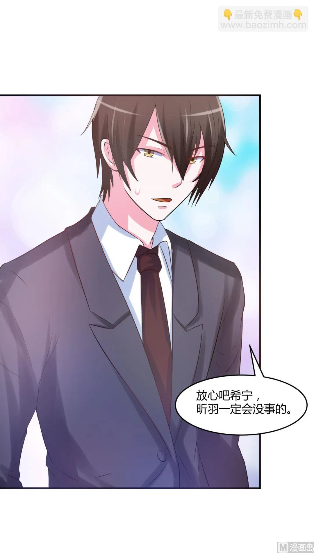 第37话 昕羽一定会没事的 第24页